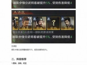 关于《少年三国志》中魏国橙将郭嘉的深度分析与解读