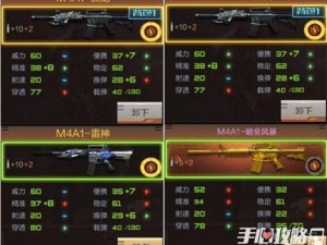 穿越火线手游：M4A1黑龙实战解析，射击技巧与战斗体验全揭秘