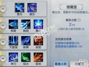 镇魔曲手游：夜狩职业角色深度解析与全面策略指南