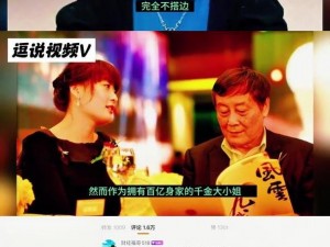 男人靠女人视频 30 分钟：是真爱还是炒作？