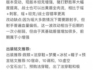 王者荣耀瑶的铭文搭配攻略：探寻最强铭文组合，提升瑶的战斗能力