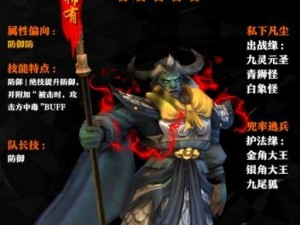 西游降魔篇3D独角兕大王全面解析：独特属性与技能深度解读