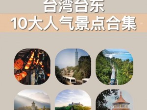 台湾佬网站：提供最新台湾娱乐新闻、美食、旅游、购物等信息的综合性网站