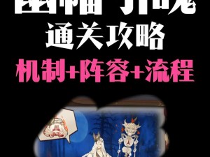 鬼使白深度解析：阴阳师手游式神强度指南与实战攻略分享