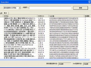 爱丫爱丫第 40 集剧情介绍BT 种子