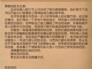 第五人格双救人阵容深度解析：冒险家实战策略全解析