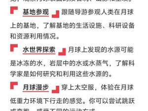 我的世界月球探索指南：月球传送门构建全攻略