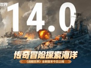 探索海洋传奇：开启属于你的魔法战船之旅——创造专属船队征服蔚蓝海域