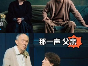 父爱如山：逆境中的生存斗争——电视剧《爸爸活下去》剧情全解析