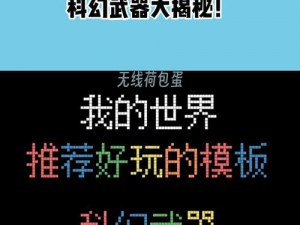 双生视界武器揭秘：探寻最新科技背景下的独特魅力与实用性探讨