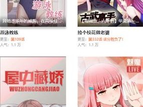 妖精漫画免费登录入口官网版亮点解析：热门漫画每日更新，尽享追漫乐趣