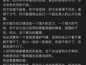 抖音盲目自信群体不识珍惜之歌：现代人的无知与浮躁的代价