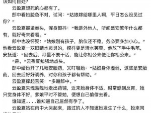 肉小说排行榜前十名_肉小说排行榜前十名，让你脸红心跳的小说推荐