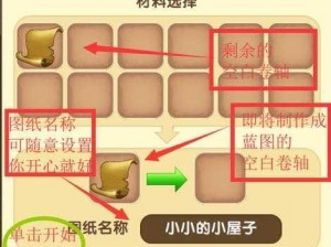 迷你世界空白书的获取与制作方法探究