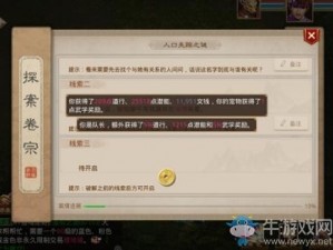 《球球大作战：榛果大搜罗任务攻略》