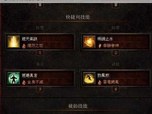 《暗黑3》PVP战斗技巧：技能运用心得与策略解析