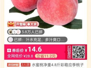 蜜桃 my1688com 优质水蜜桃，汁多味甜，营养丰富