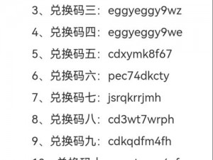 弹一弹来了礼包兑换码全集汇总：最新兑换码一览无余