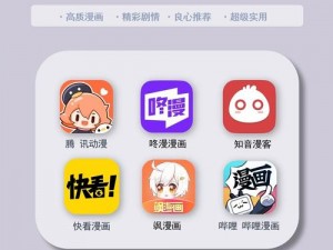 羞羞漫画网 189215 久久 app，一款功能强大的漫画阅读神器