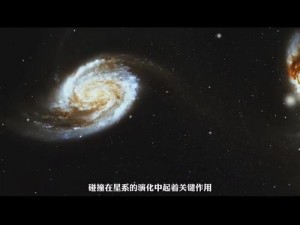 第二银河星系为何存在无法搬迁的星系：探究星系迁移的难题与限制因素