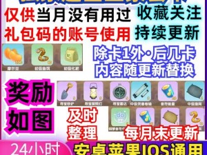 摩尔庄园手游2022年神奇密码兑换分享，全新游戏攻略揭秘探索庄园乐趣，精彩兑换码不容错过