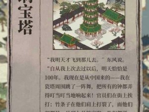 关于江南百景图琉璃宝塔升级全攻略：升级材料详细介绍