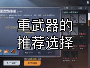 黎明觉醒PVP武器选择攻略：解析适用武器，助你战场称雄之道