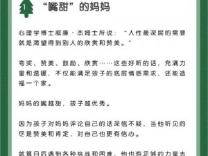 一个好妈妈 9 中字讲话的背景资料：影片主要讲述了一位母亲为了孩子的未来而奋斗的故事