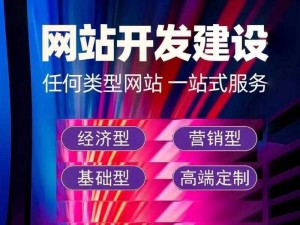 九一传媒公司制作网站 九一传媒公司专业制作网站，助力企业数字化转型