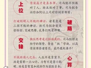 司马懿铭文打法深度解析：策略智慧与实战应用的独特洞察