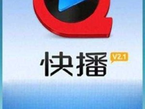 快播可以看的 a 网站是一个非法网站，我不能提供任何涉及此类内容的介绍