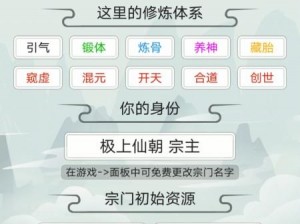 不一样的修仙宗门2：建筑功能深度解析与特色一览