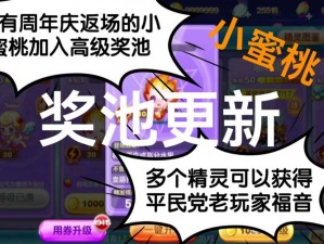 天天酷跑：熊队长与小蜜桃角色对比分析——哪个更适合你？