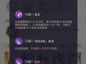 九阳神功手游：清怒技能深度解析与使用图鉴指南