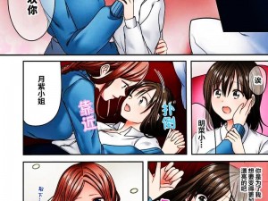 日本漫画无疑全彩，全彩印刷，完美呈现漫画的精彩细节