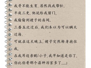 公交车被多人伦 系列小说：小说以公交车为背景，描绘了一系列伦理故事