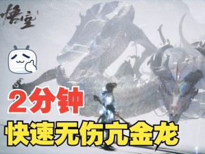 三国之刃亢金龙全面解析：技能特点与实战应用指南