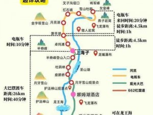 长坪沟至毕棚沟徒步之旅：全程记录与深度体验