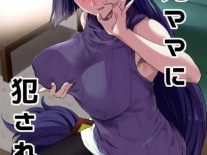 里番库日本全彩本子库最新版，一款收录了大量日本全彩本子的漫画阅读 APP