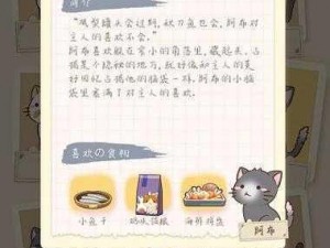 猫宅97团子美食喜好大揭秘：探索团子独爱的食物清单