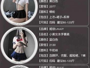 又爽 X 又黄 X 脱脱内内：美女必备的时尚单品