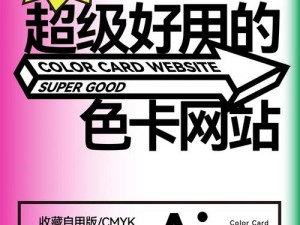 色倩网站大全免费：收集了各种类型的网站，涵盖了娱乐、生活、学习等各个领域，为用户提供便捷的导航服务