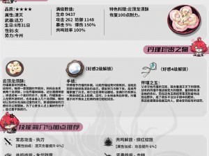 鸣潮丹瑾技能解析：全面概览鸣潮丹瑾的技能特效及运用策略