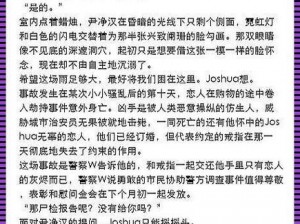 WRITEAS 放纵：禁忌之爱与自由释放