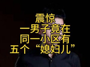 震惊男子竟在公众场合做出这种事情