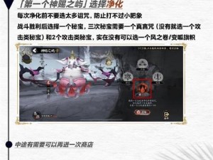 阴阳师六道之门玩法详解：探索策略与攻略指南，掌握游戏核心技巧