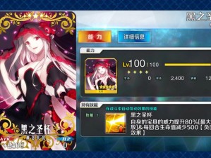 《FGO》神圣之心礼装深度解析：探寻游戏内装的奥秘与价值