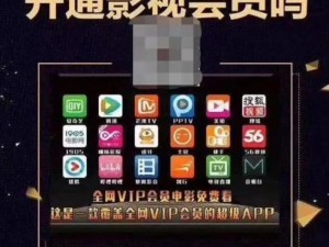 一款包含差差差不多视频 30 分钟电视剧游戏等丰富内容的 APP