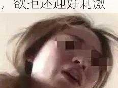 人妻熟睡了被强了好爽 人妻熟睡中被强，欲拒还迎好刺激