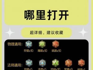 王者荣耀辅助铭文深度解析：提升战斗效能的关键要素揭秘